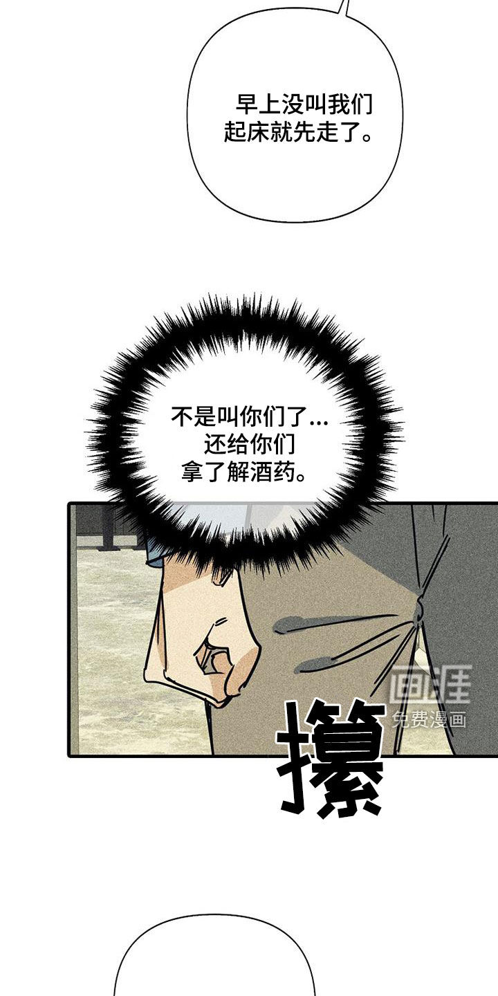 第79话28