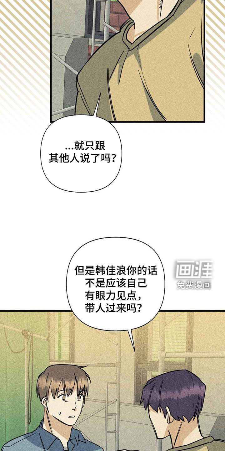 第76话20