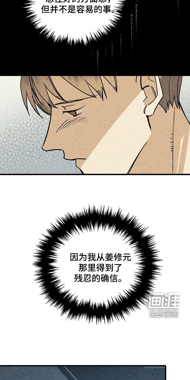 第76话8