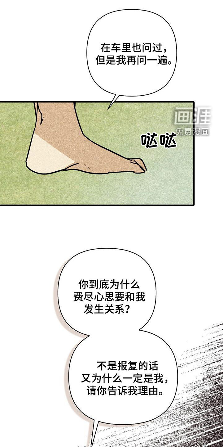 第75话31