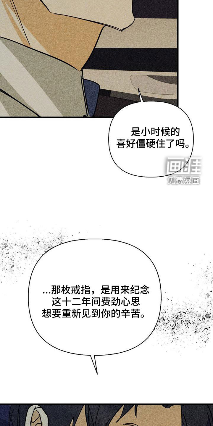 第74话8