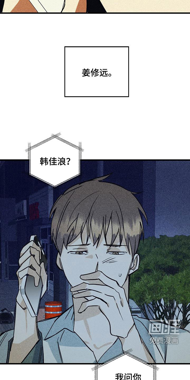 第73话6