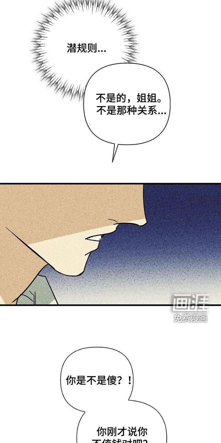 第72话18