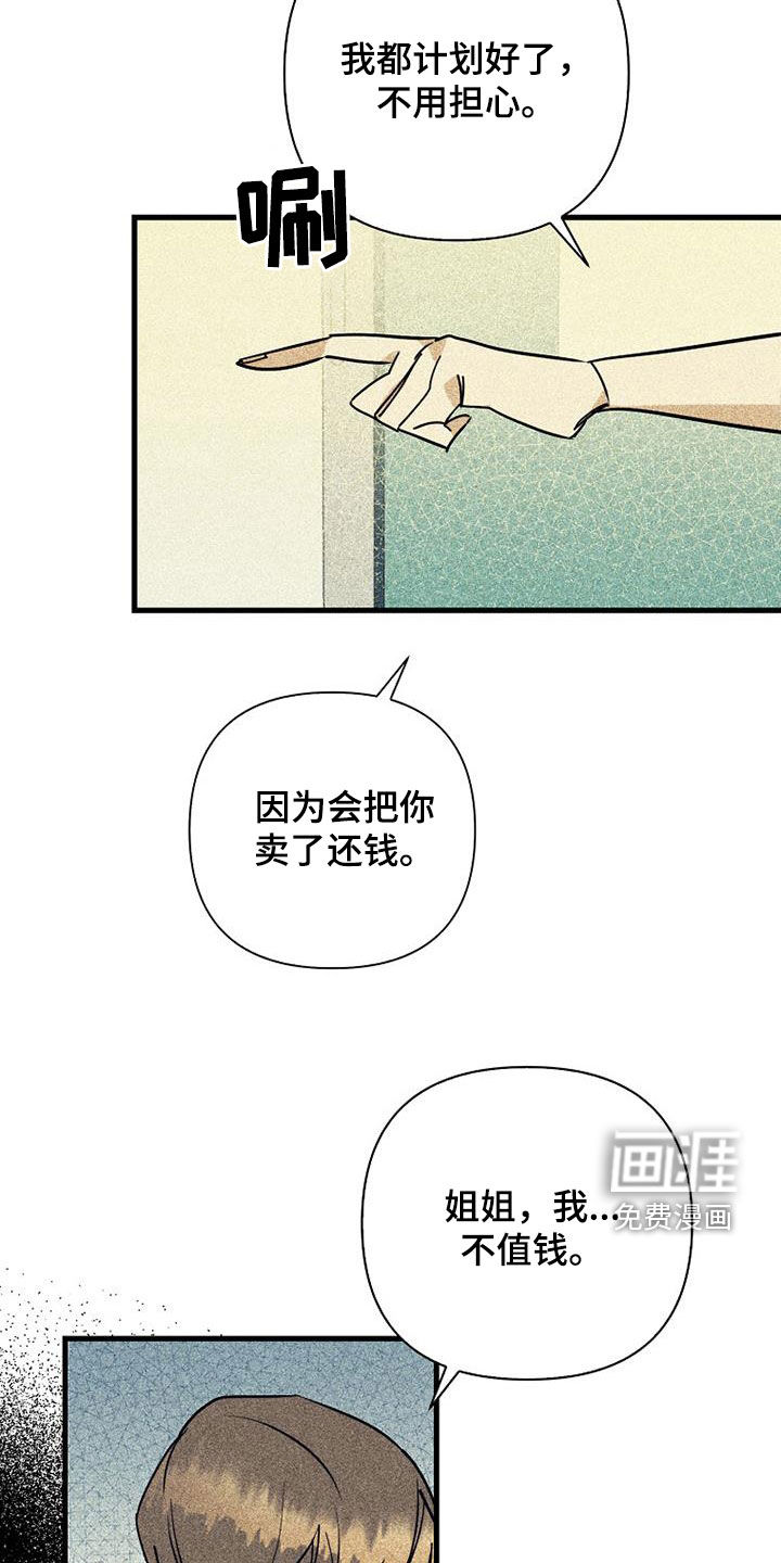 第71话27