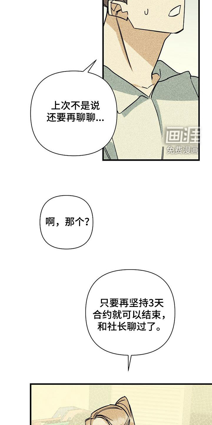 第71话6