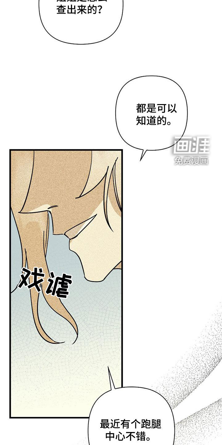 第71话9