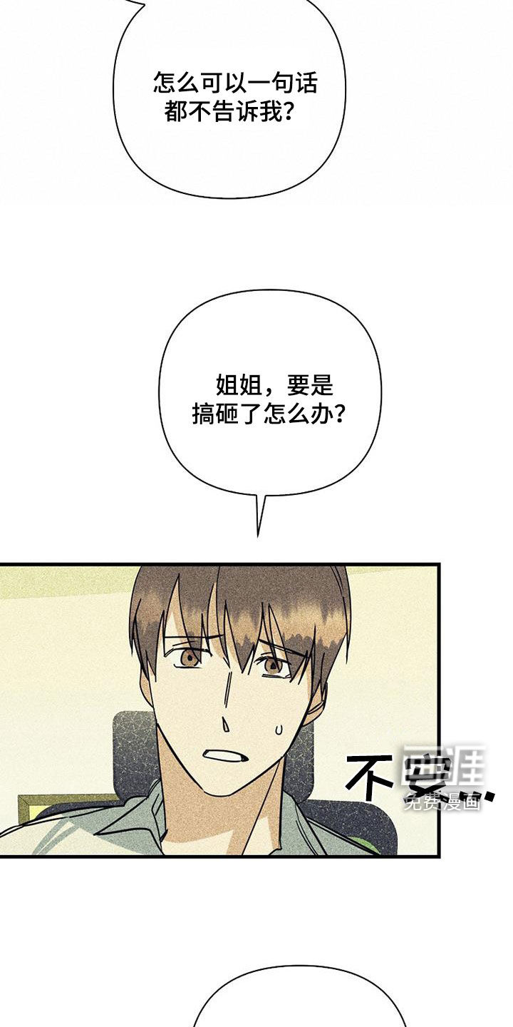 第71话26
