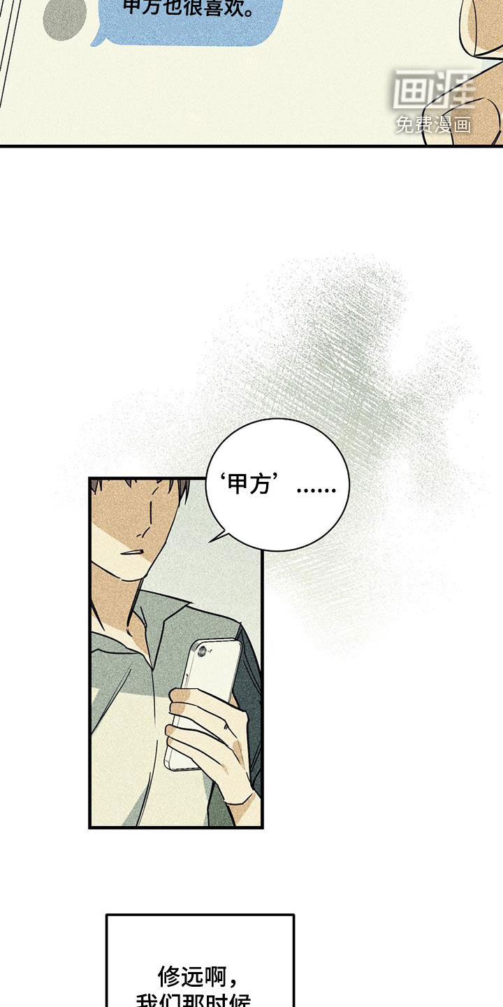 第70话21