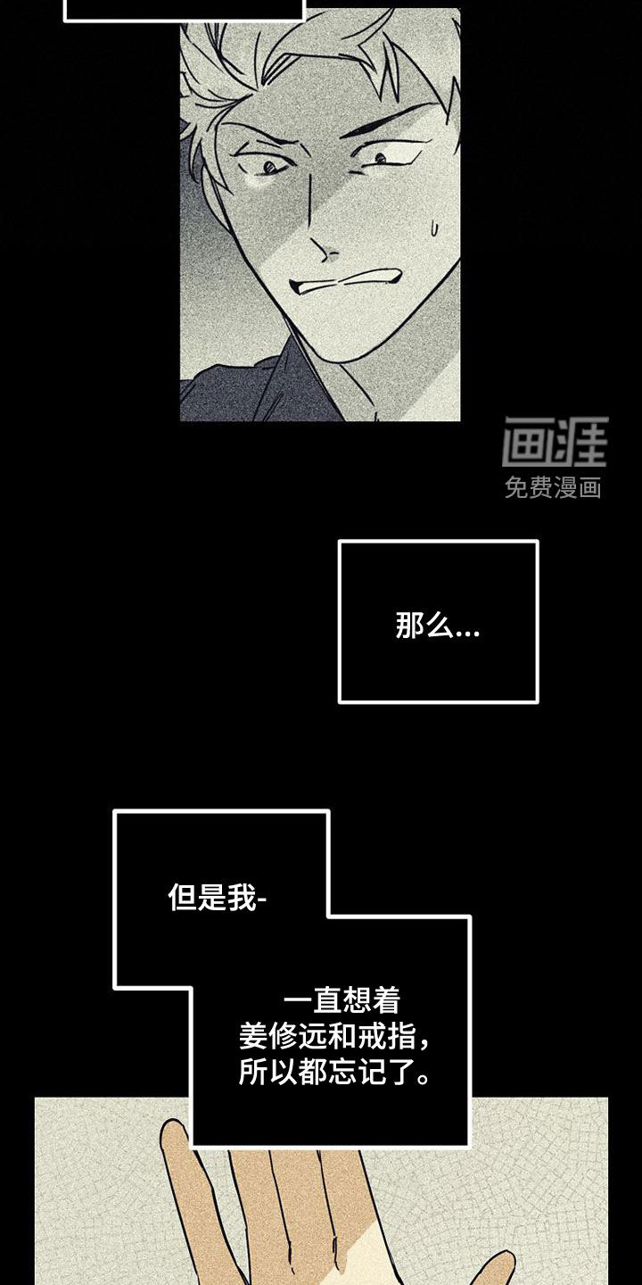 第67话8