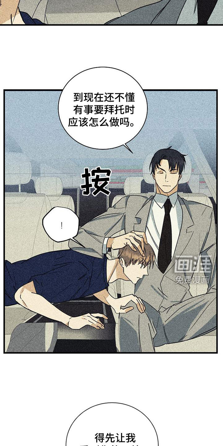 第61话18