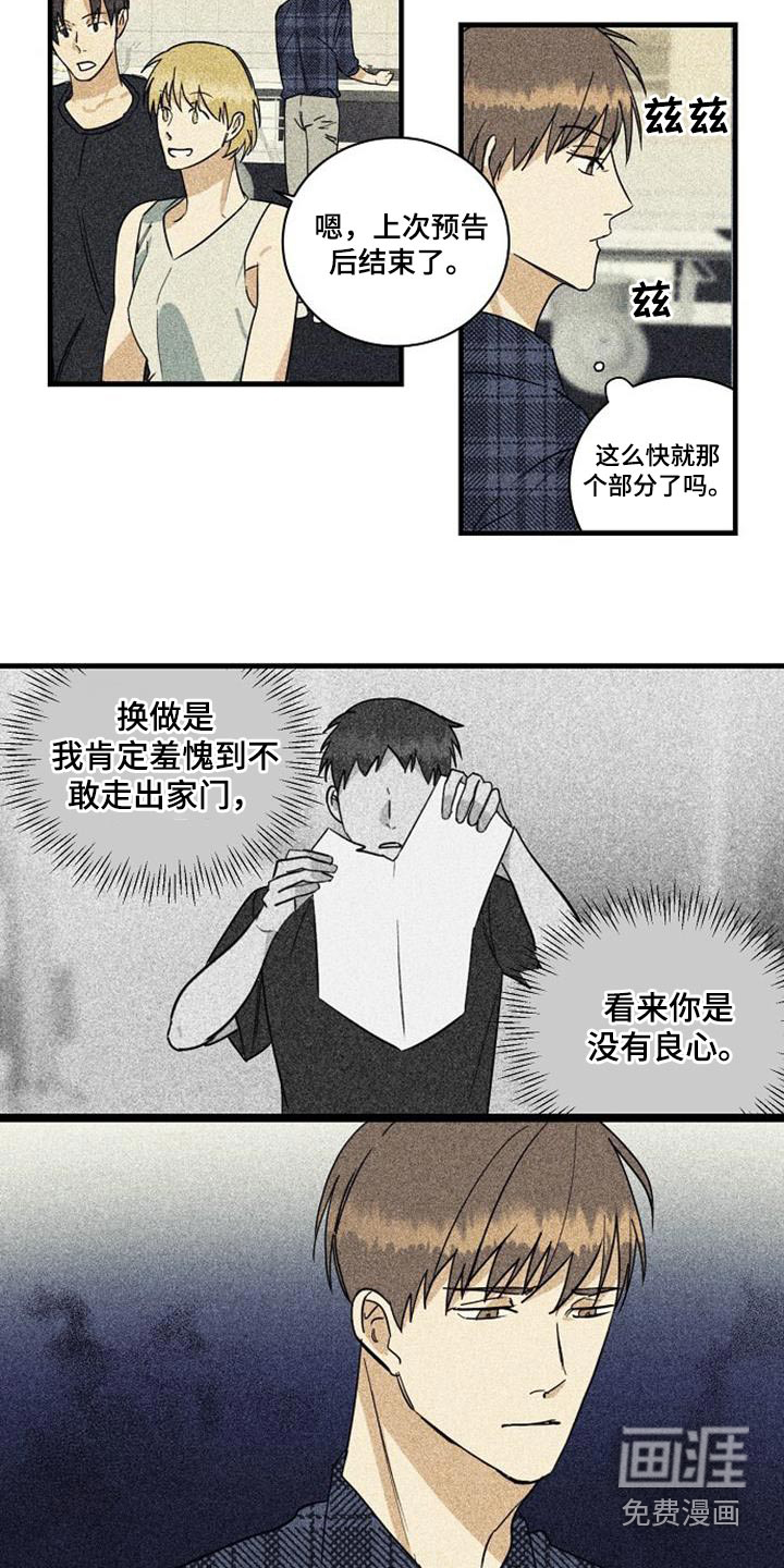 第52话10