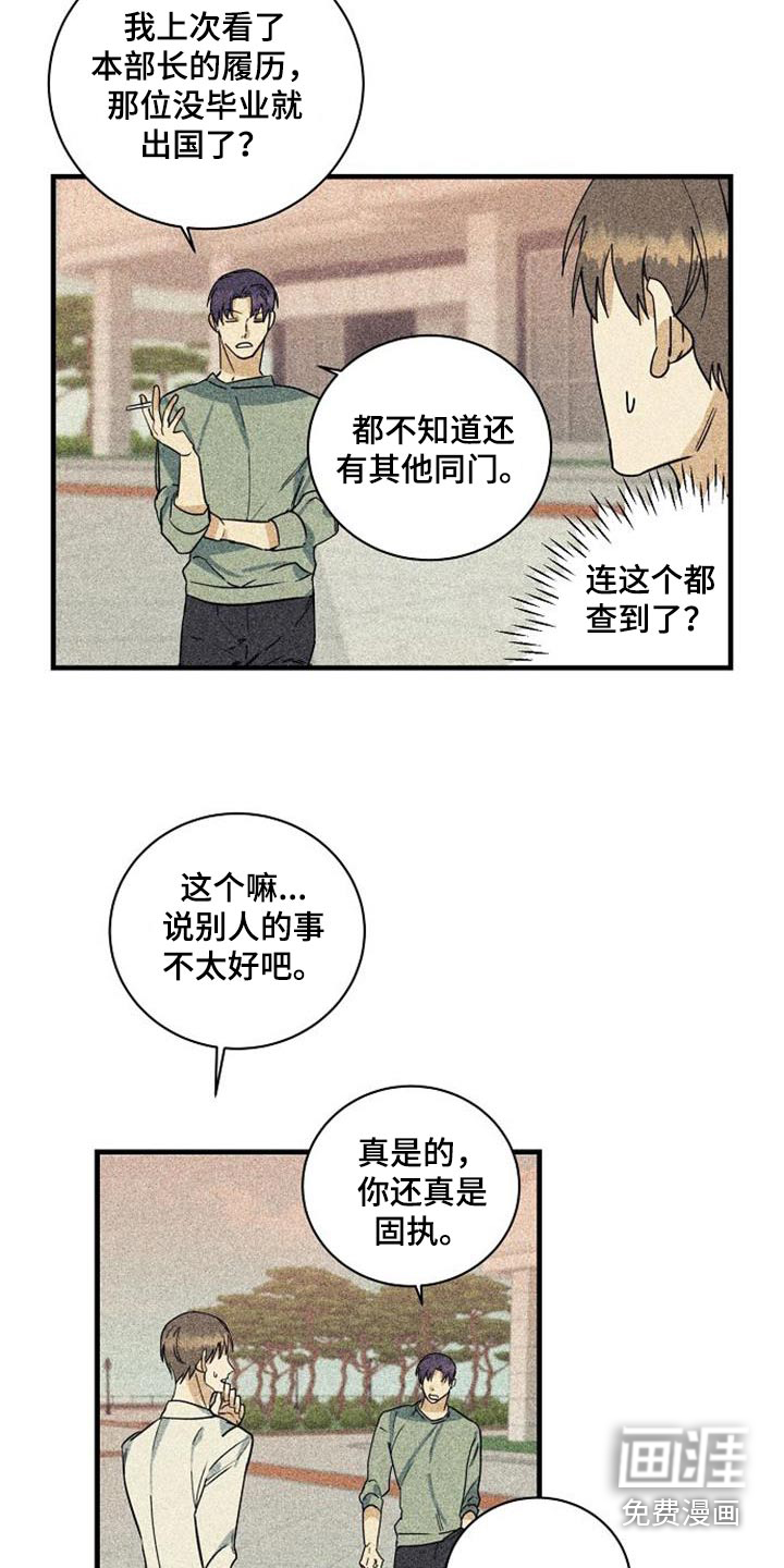 第52话3