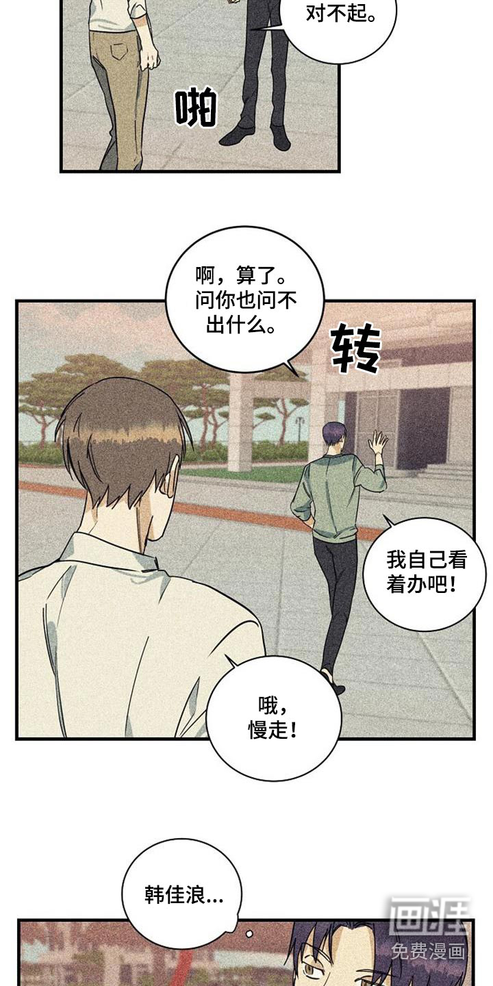 第52话4