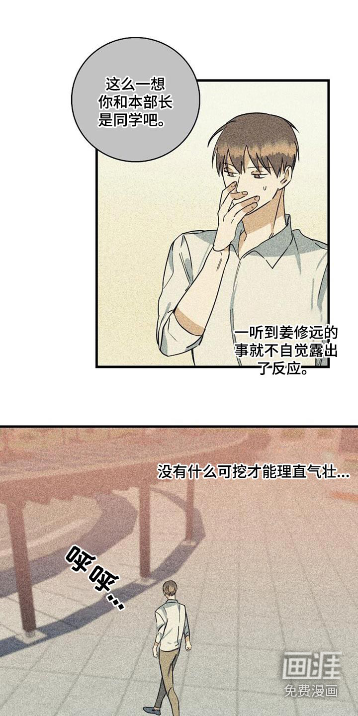 第52话7