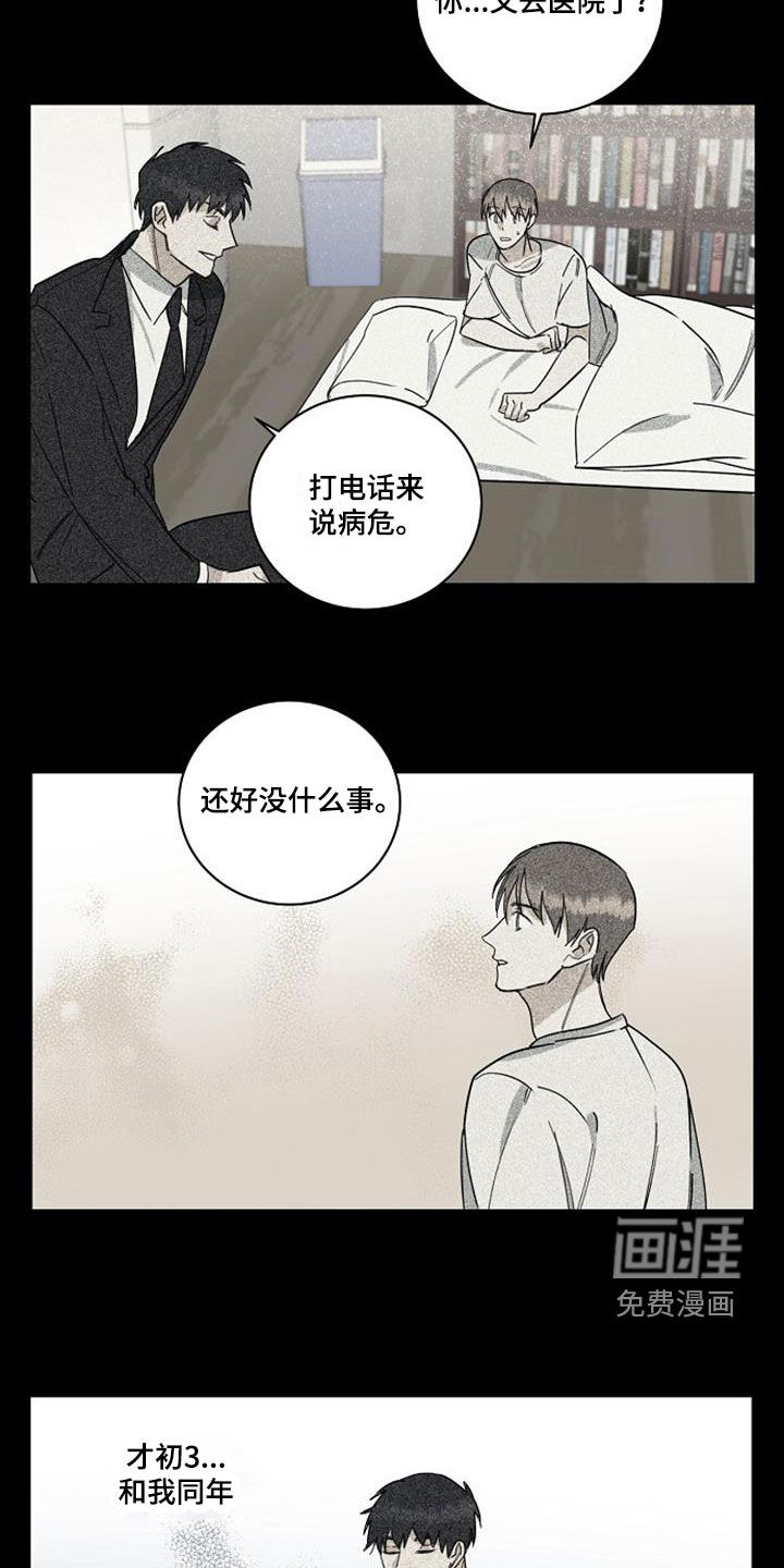 第49话13