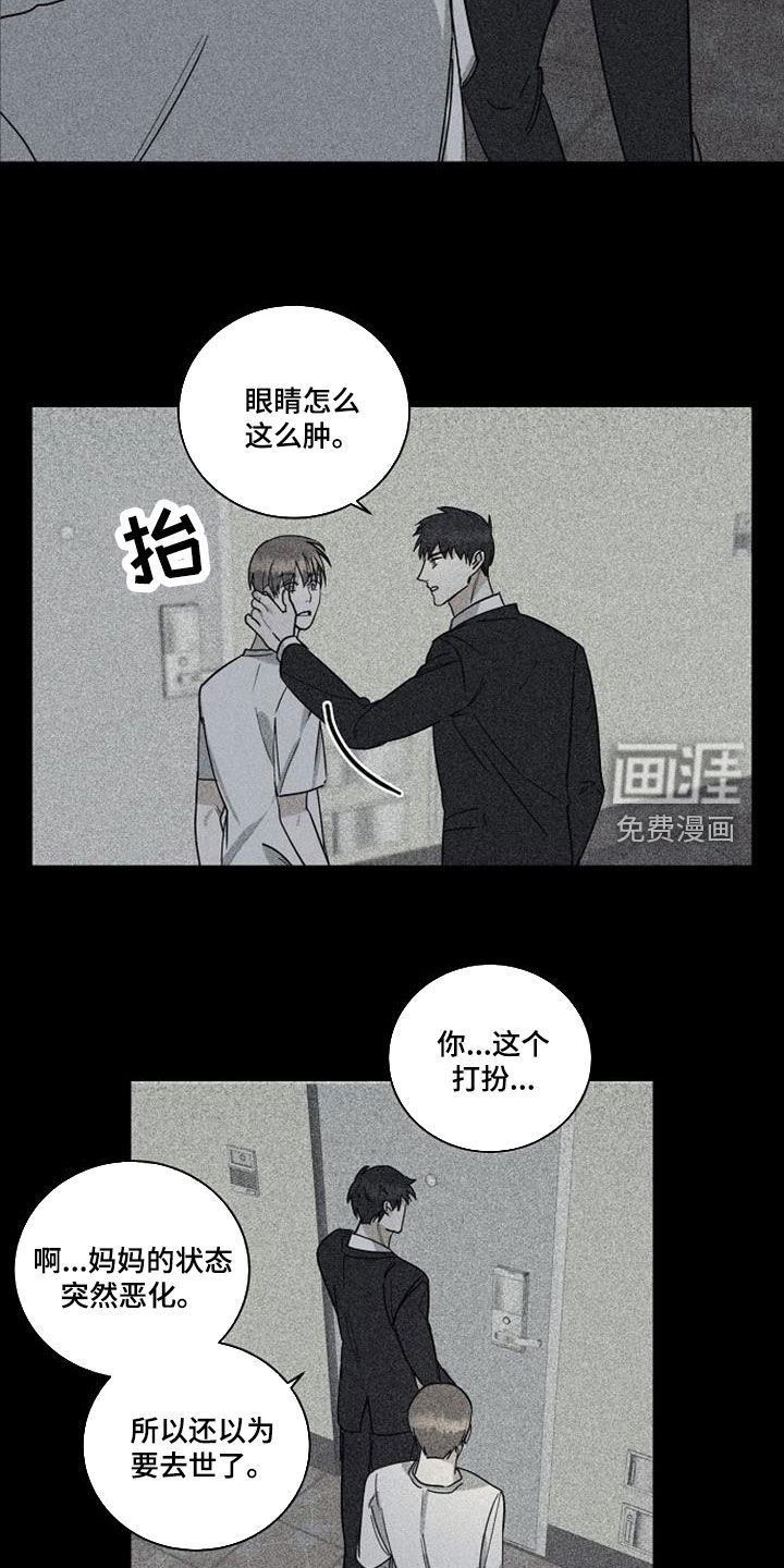 第49话5