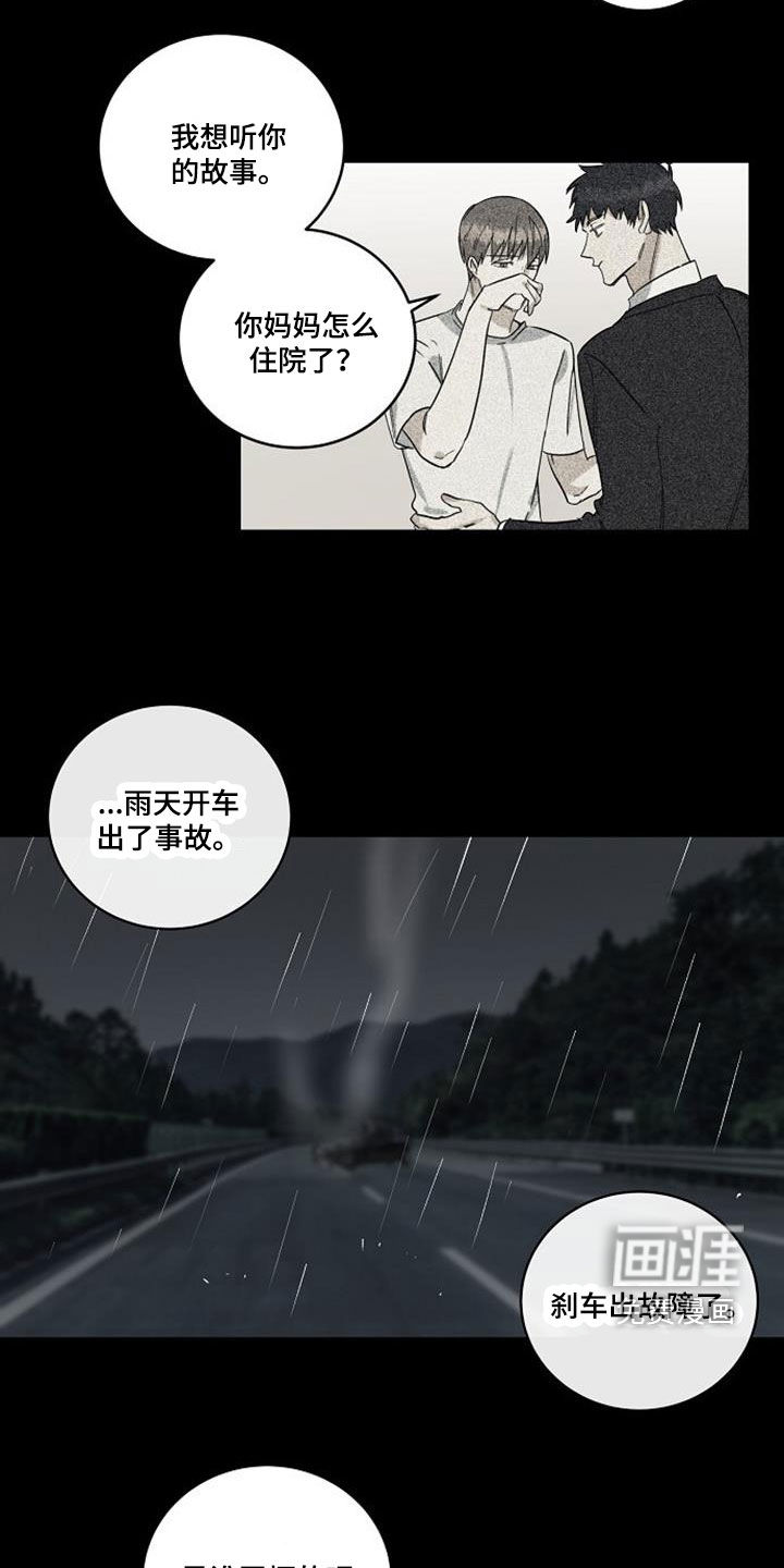 第49话9