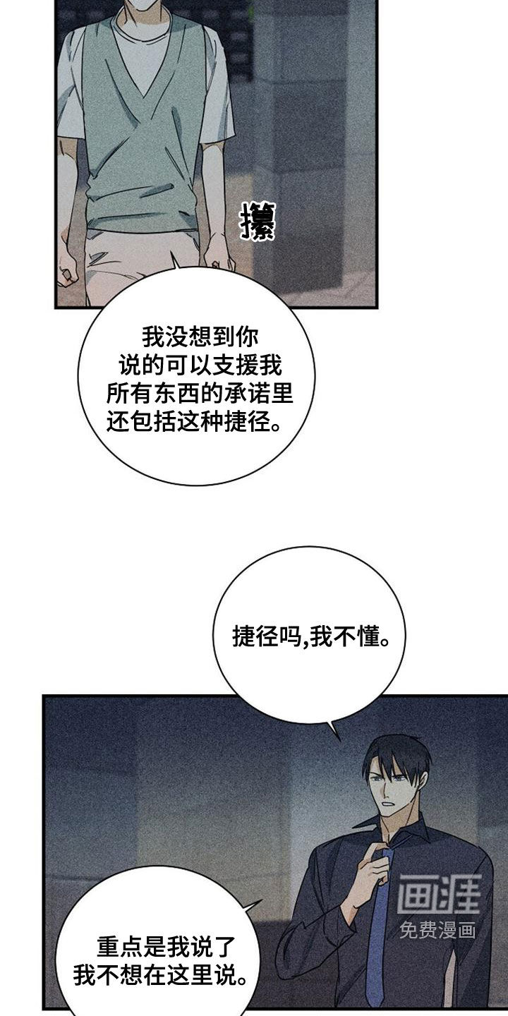 第43话10
