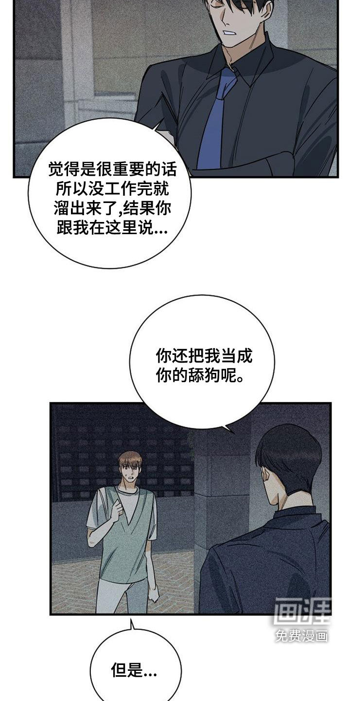 第43话7