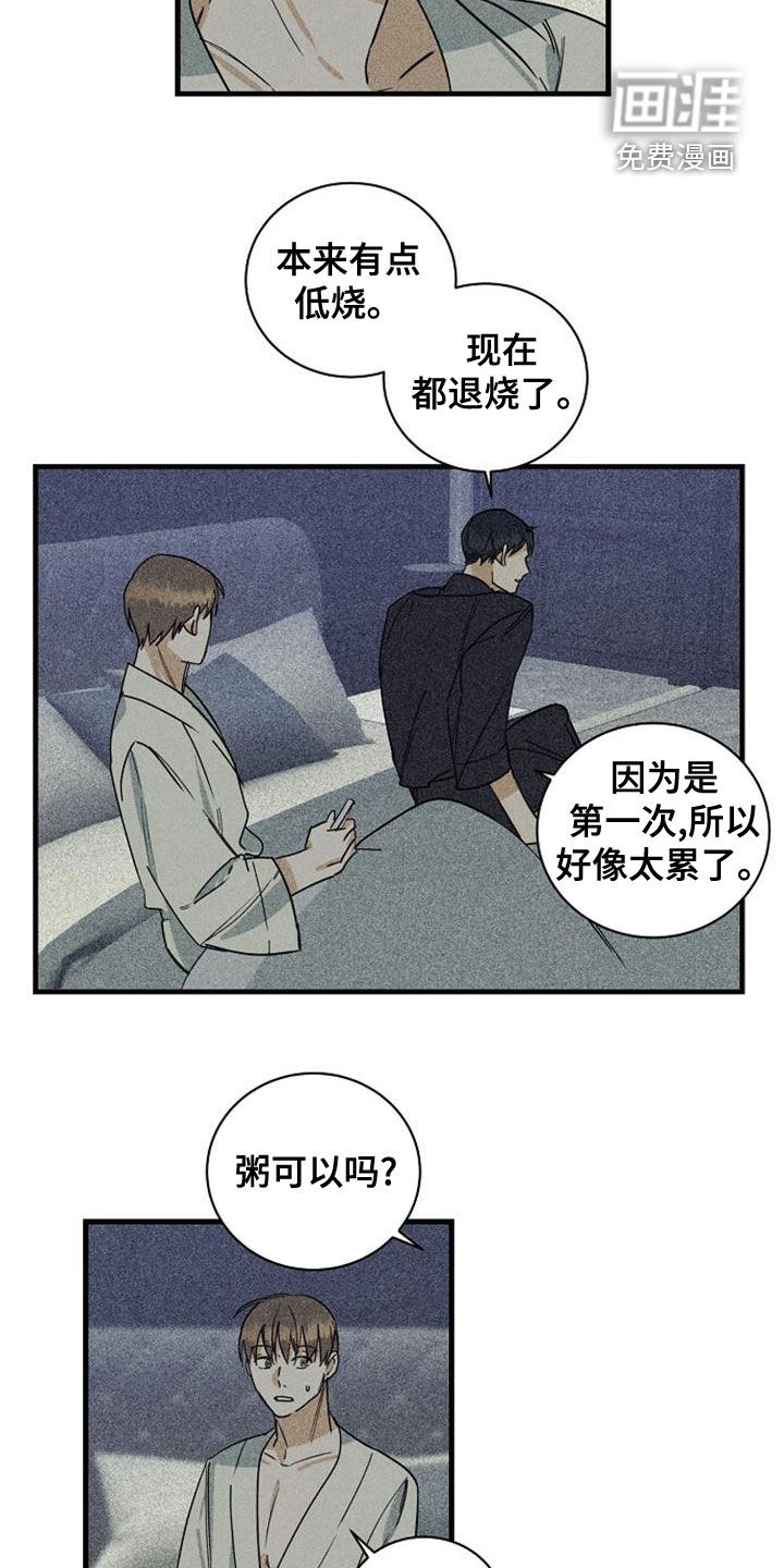 第39话10