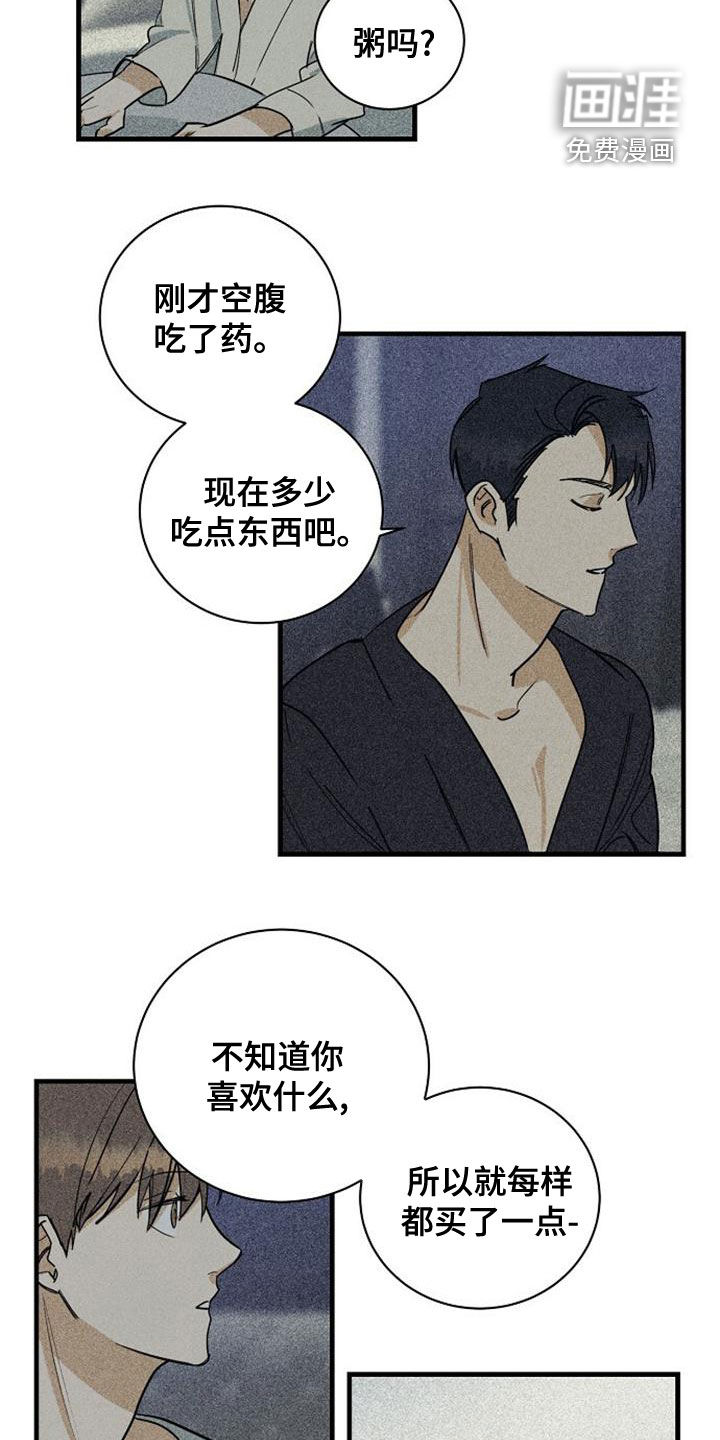 第39话11