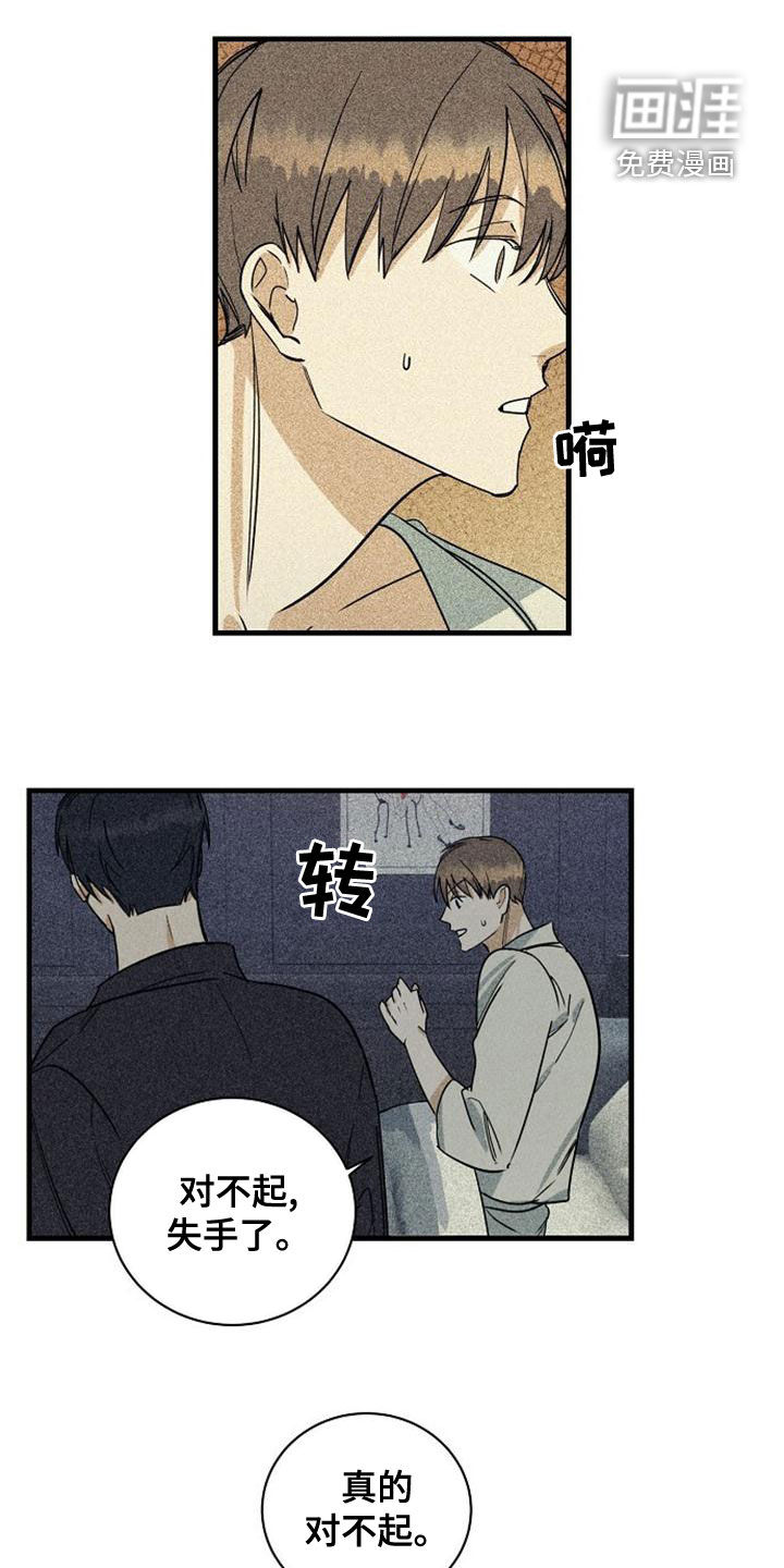 第39话13