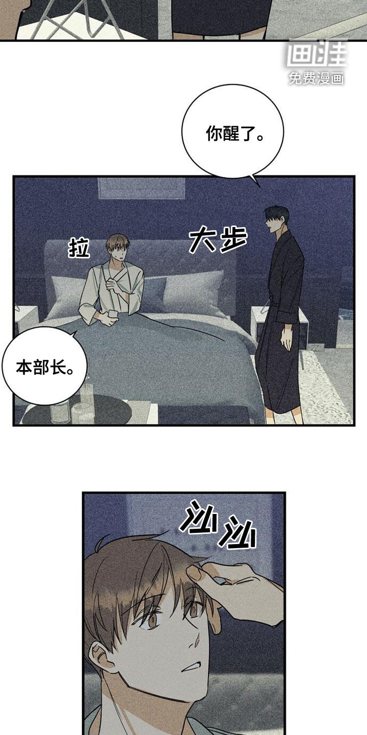 第39话9