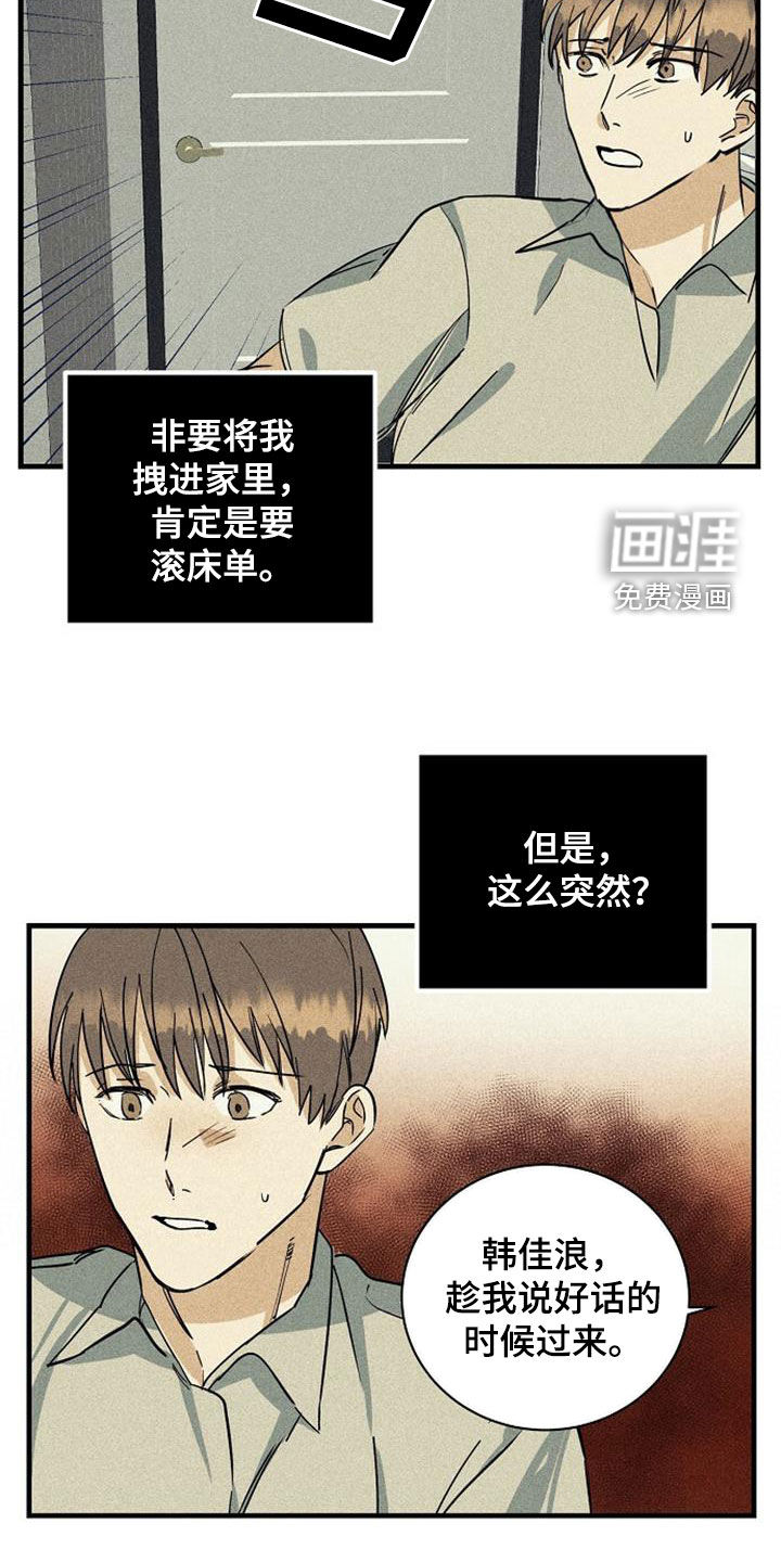 第34话11