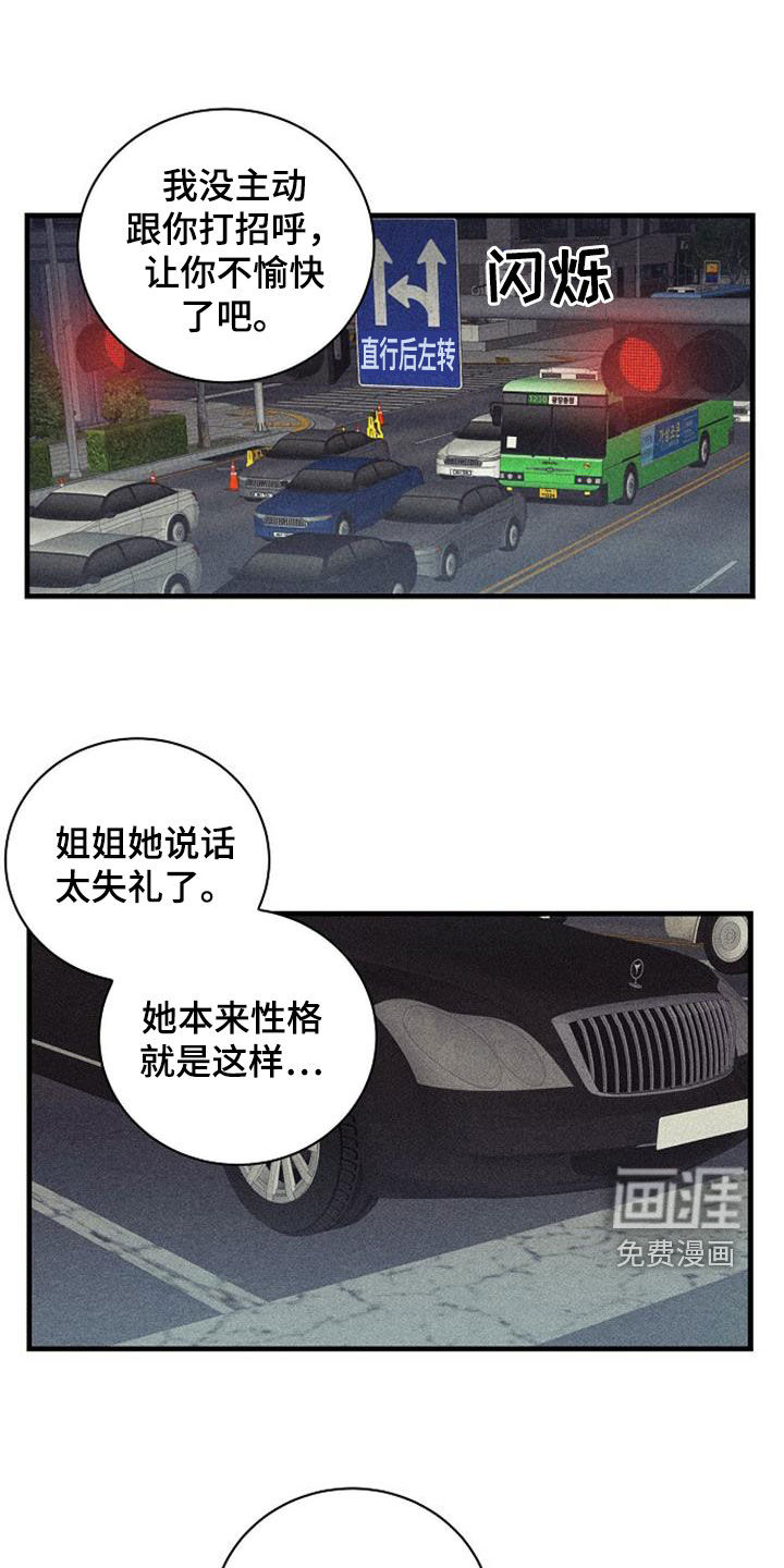第34话3