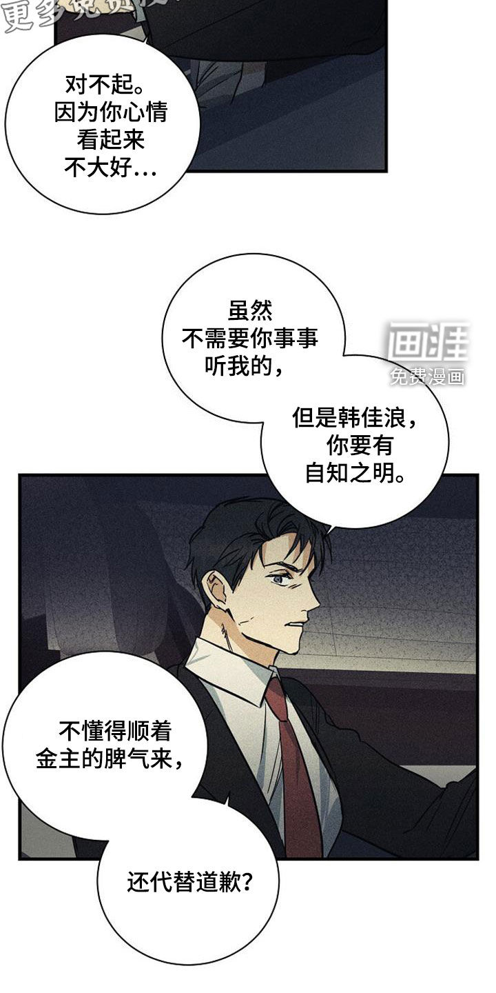 第34话5