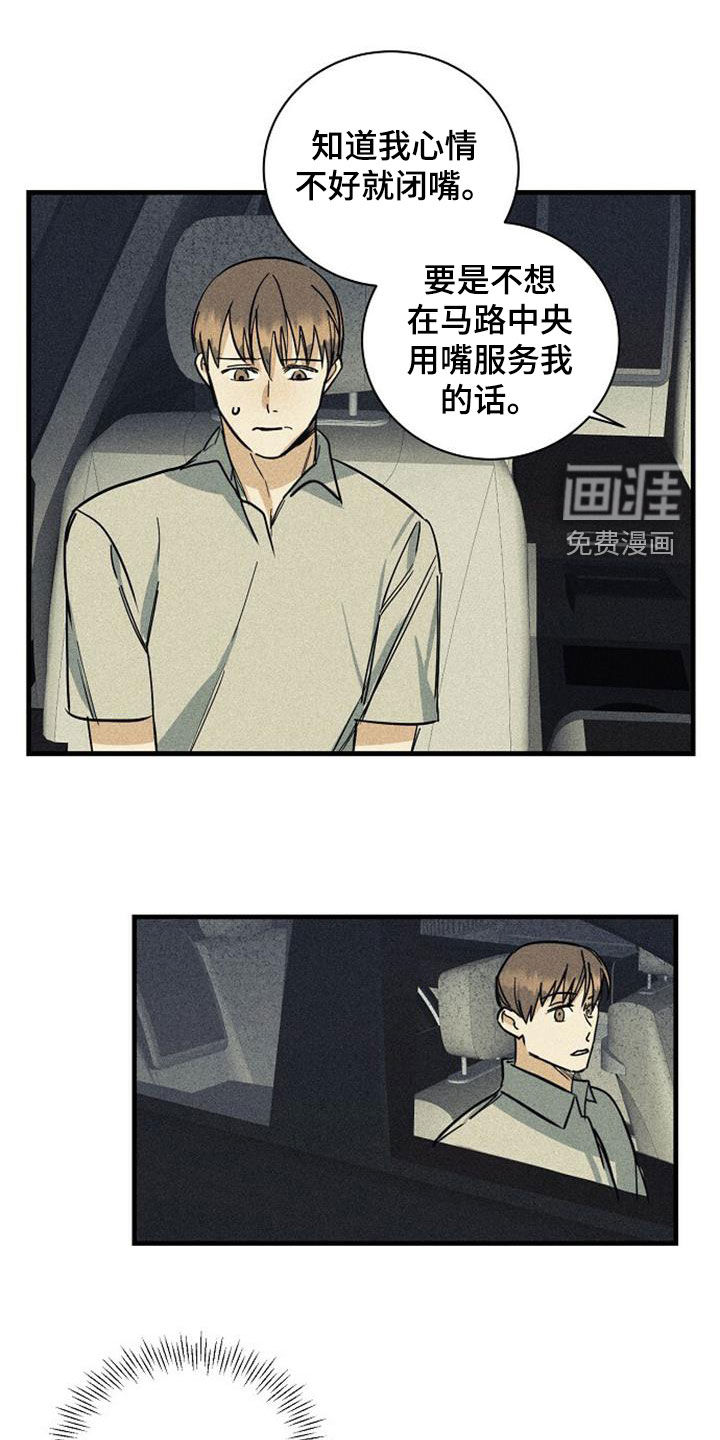 第34话6