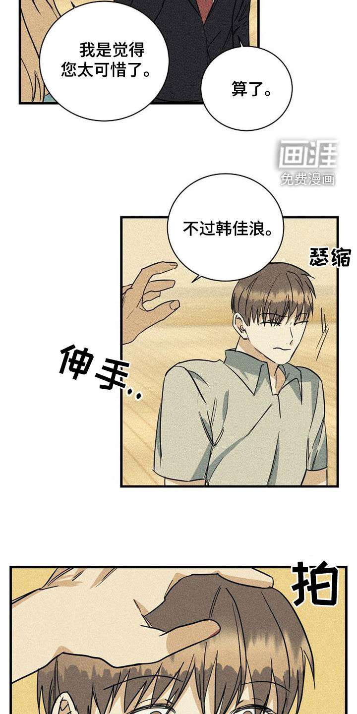 第33话12