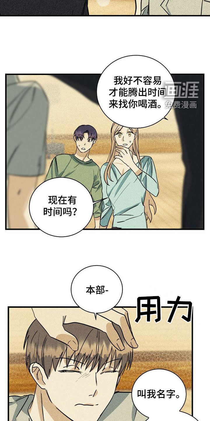 第33话14