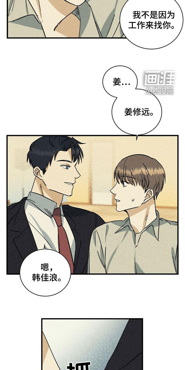 第33话15