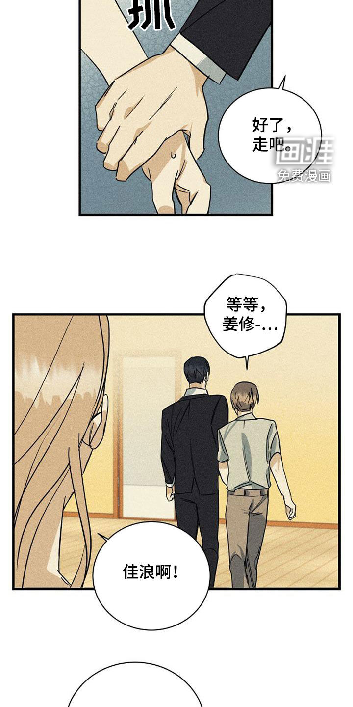 第33话16