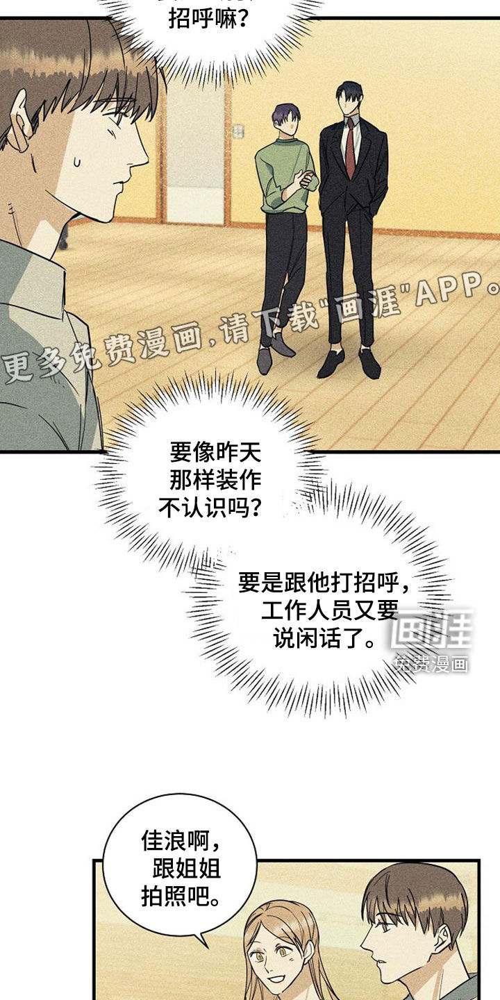 第33话3