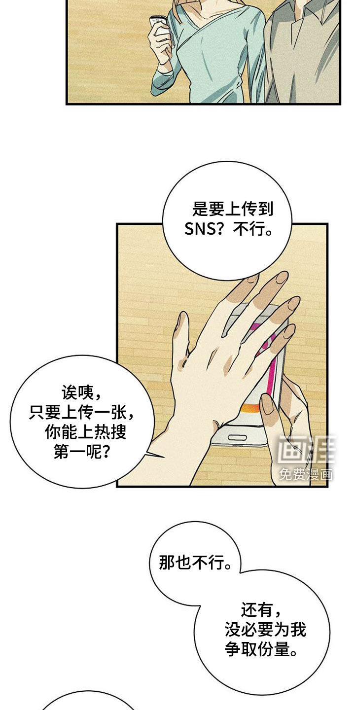 第33话4