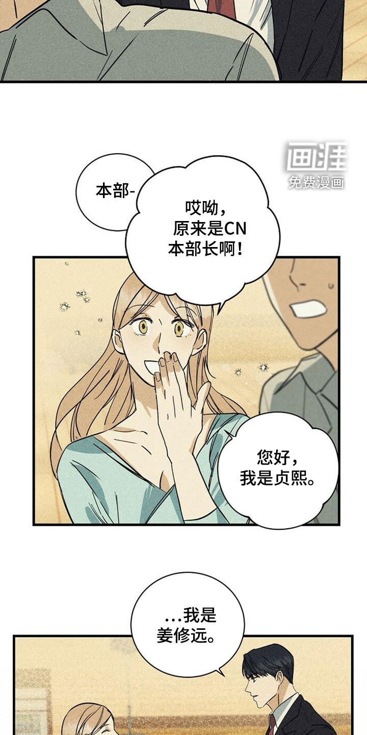 第33话6