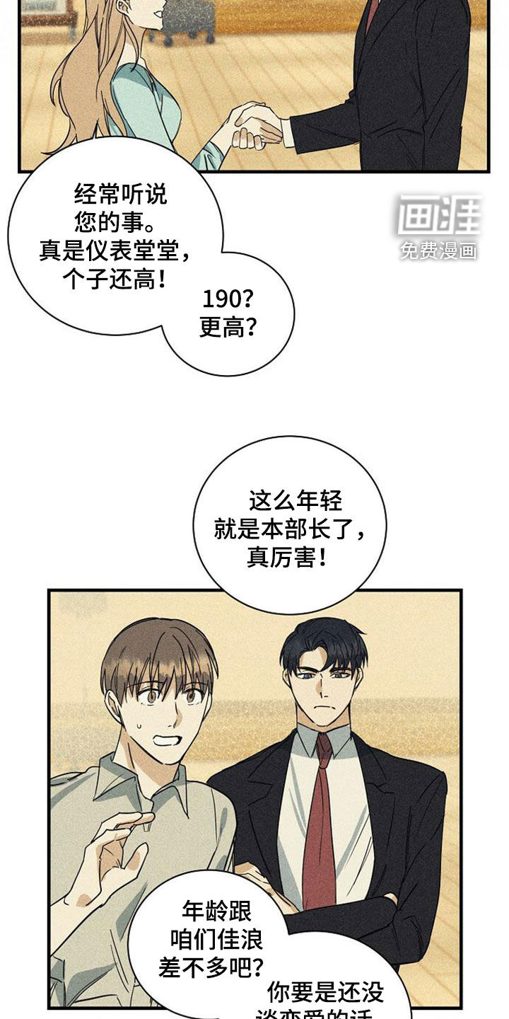 第33话7