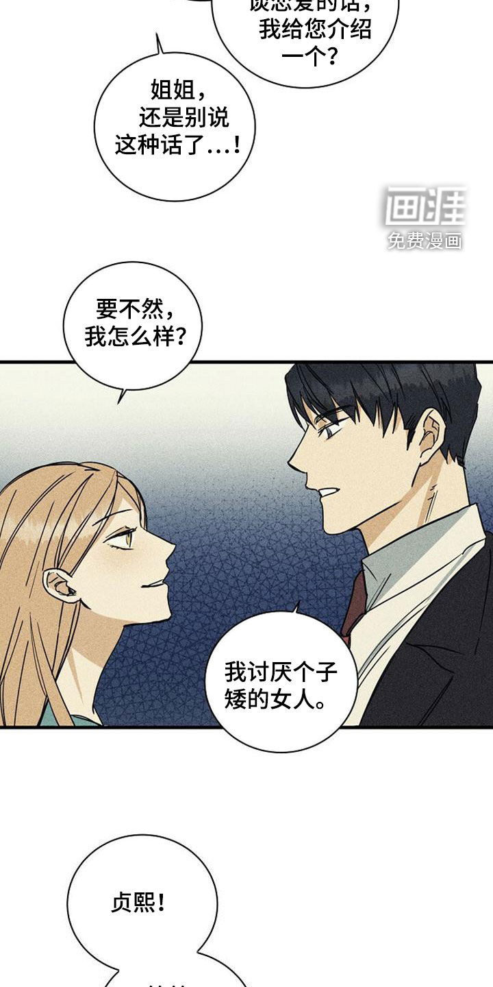 第33话8