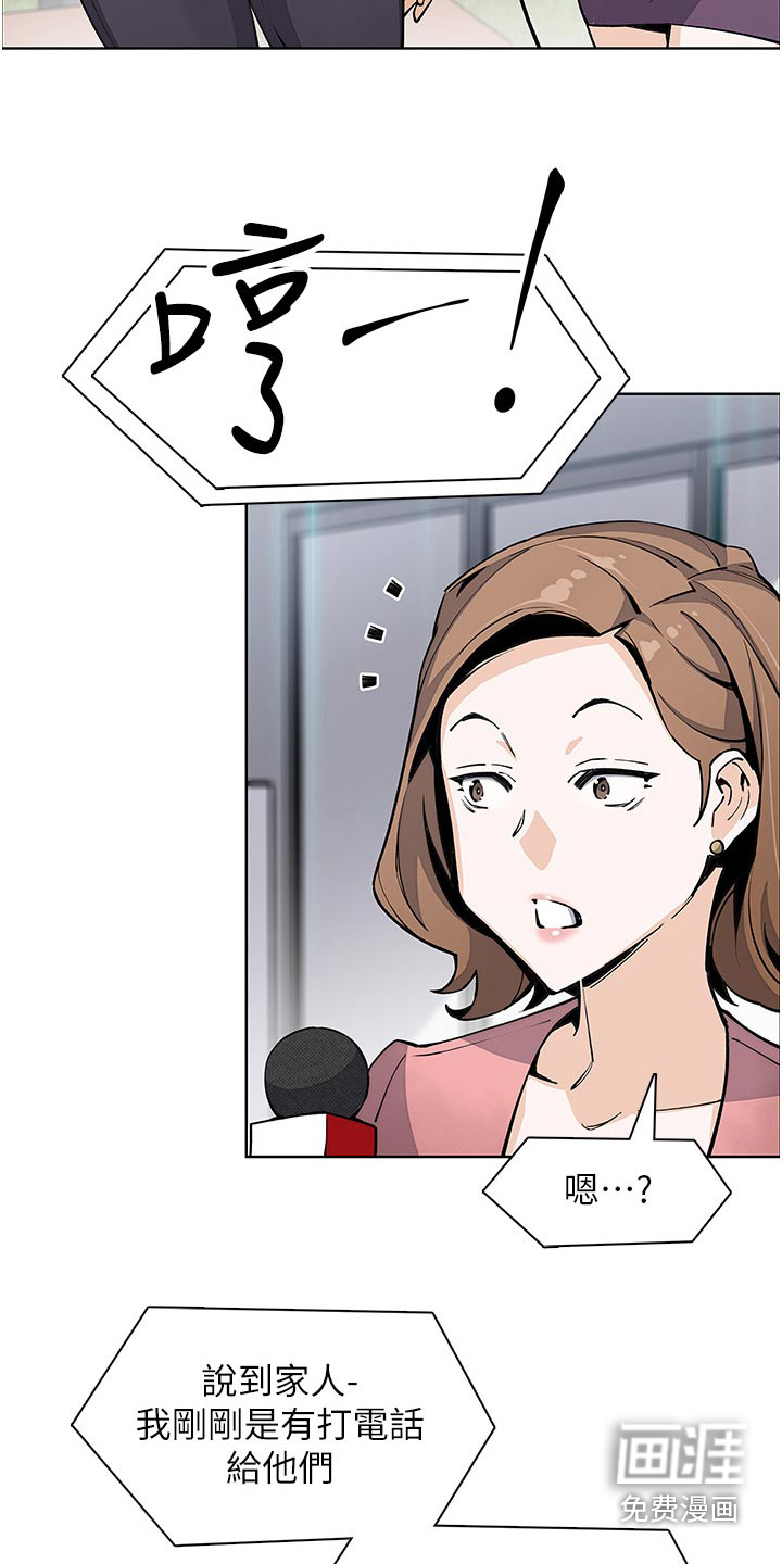 第61话12