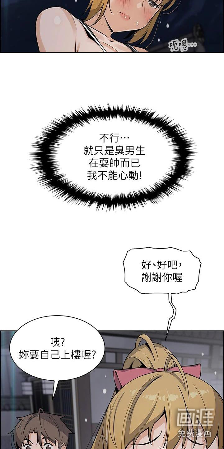 第42话16