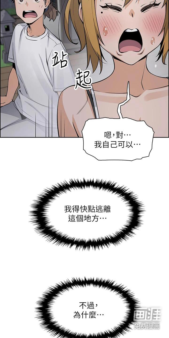 第42话17