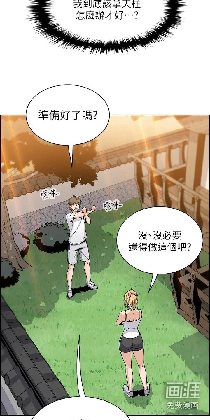 第42话2