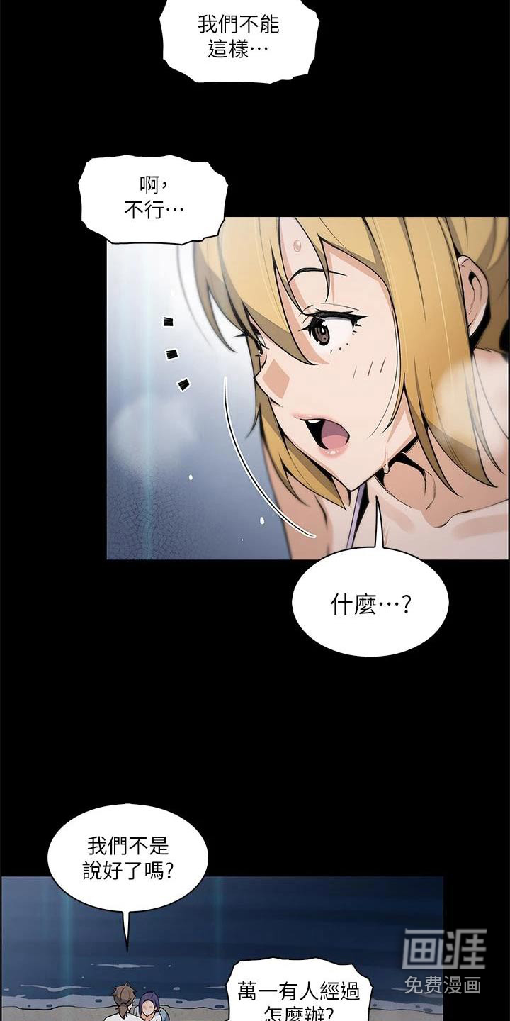 第40话3