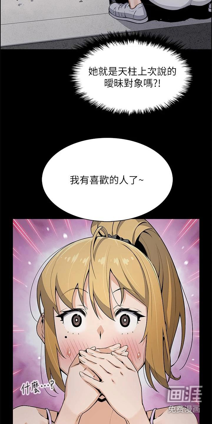 第40话7