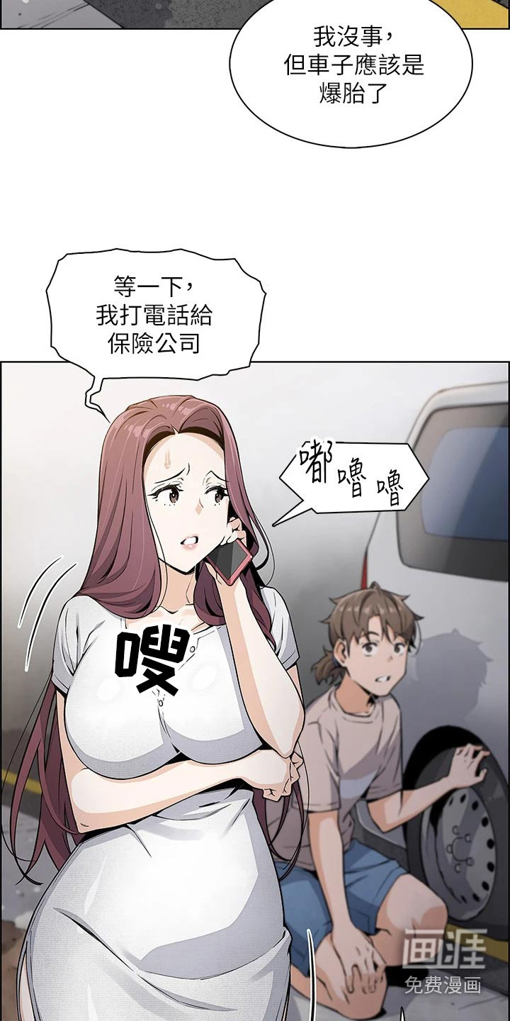 第23话16