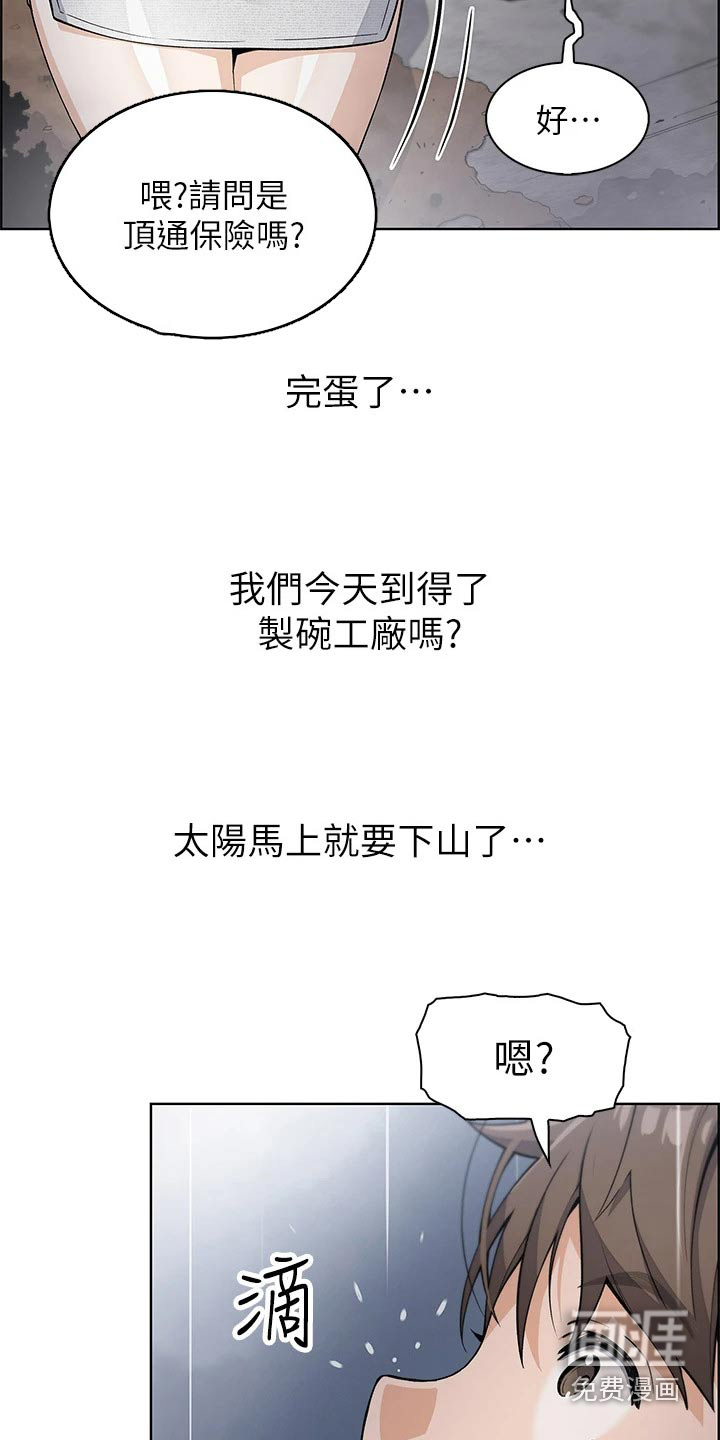 第23话17