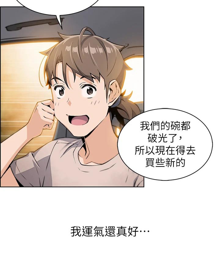 第23话2