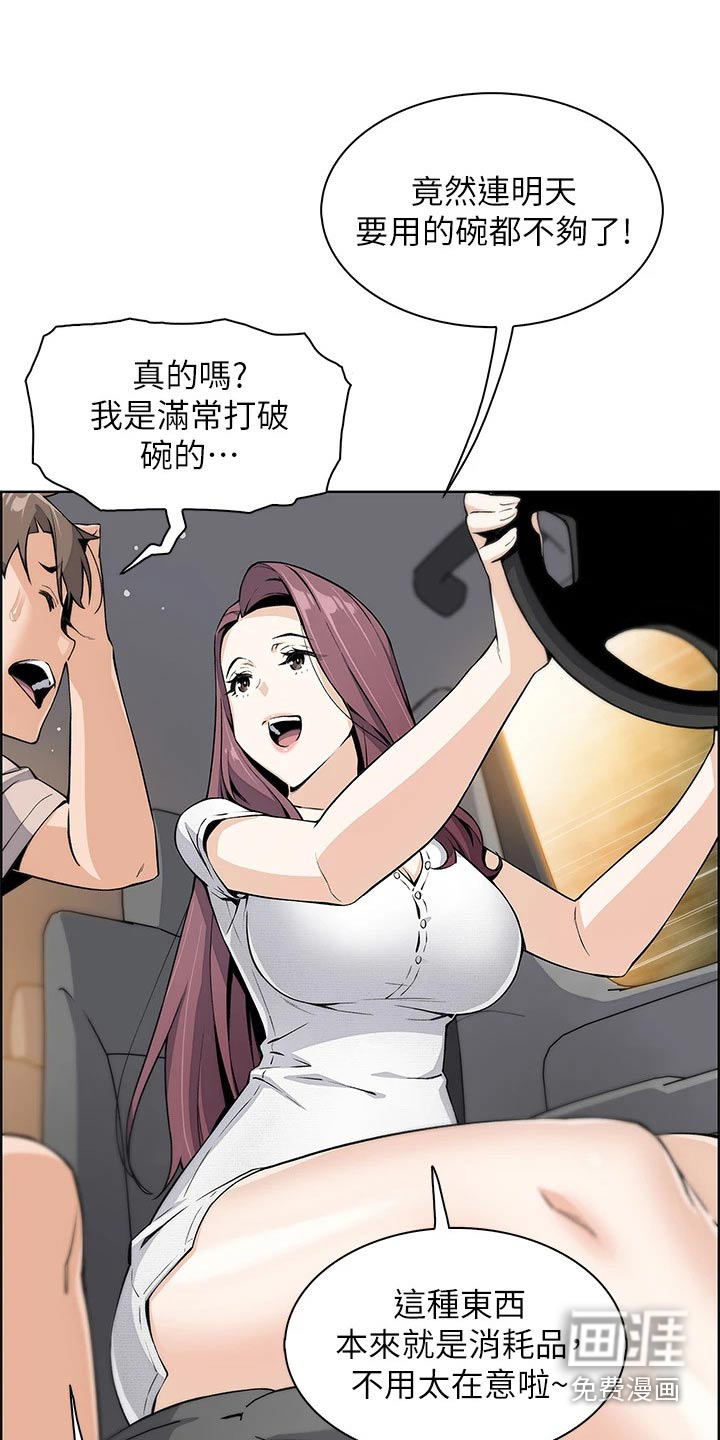 第23话3
